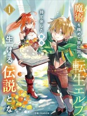 仙逆动漫免费 剧场版全景声